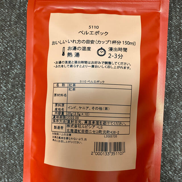 LUPICIA(ルピシア)のルピシア ベルエポック ティーバッグ10P 食品/飲料/酒の飲料(茶)の商品写真