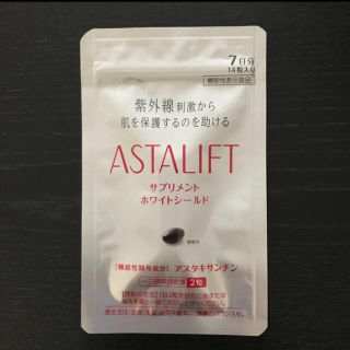 アスタリフト(ASTALIFT)のアスタリフト　ホワイトシールド　7日分(その他)