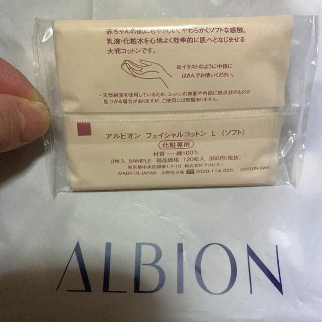 ALBION(アルビオン)のアルビオン   フェイシャルコットンL (ソフト) コスメ/美容のメイク道具/ケアグッズ(コットン)の商品写真