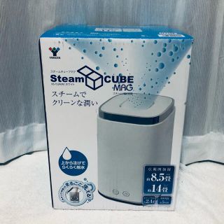 ヤマゼン(山善)の【新品】山善　加湿器　スチーム式　KS-YJ24　ホワイト (加湿器/除湿機)