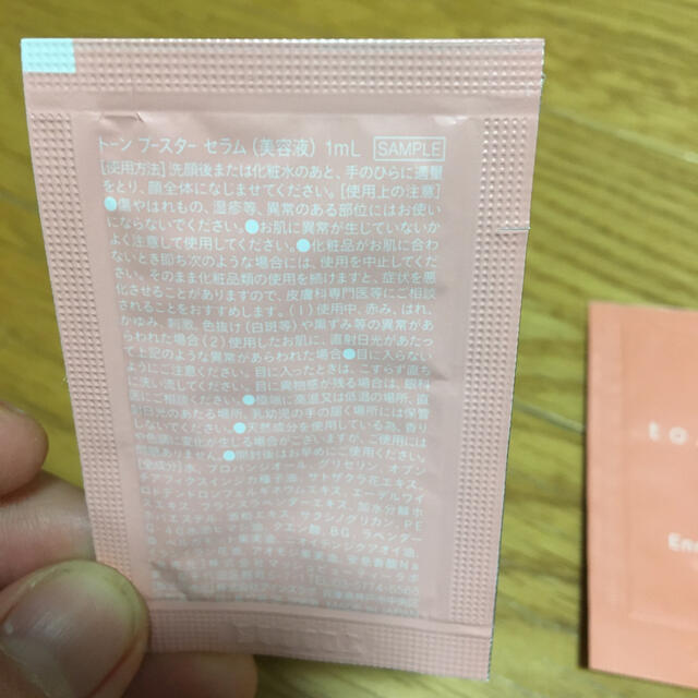 to/one ブースターセラム　エンリッチオイル　サンプル コスメ/美容のスキンケア/基礎化粧品(ブースター/導入液)の商品写真