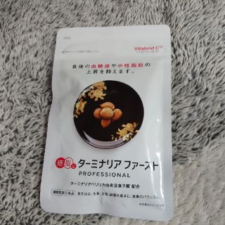 ターミナルファースト(ダイエット食品)