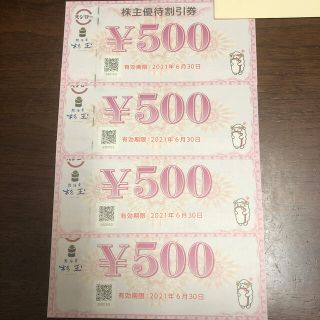 スシロー　株主優待　2000円(レストラン/食事券)