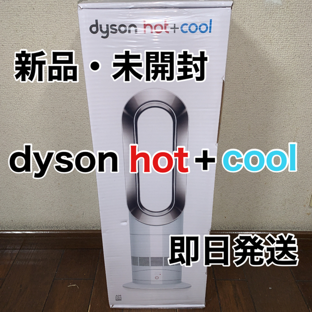dyson   ダイソン　hot+cool   AM09WN