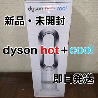 ダイソン(Dyson)のdyson   ダイソン　hot+cool   AM09WN(ファンヒーター)