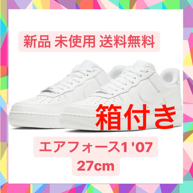 NIKE air force 1 07 ナイキ エアフォース 1 新品 未使用 - スニーカー