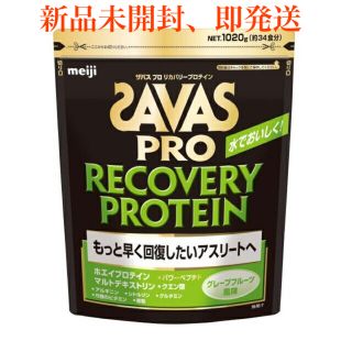 ザバス(SAVAS)のザバス(SAVAS) ザバスリカバリープロテイングレープフルーツ味1020g (プロテイン)