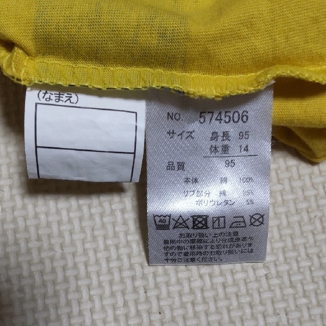 ロンT　95cm 男の子 キッズ/ベビー/マタニティのキッズ服男の子用(90cm~)(Tシャツ/カットソー)の商品写真