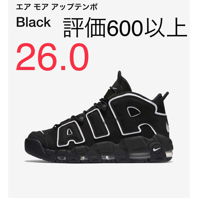 NIKE AIR MORE UPTEMPO ナイキ エアモアアップテンポ