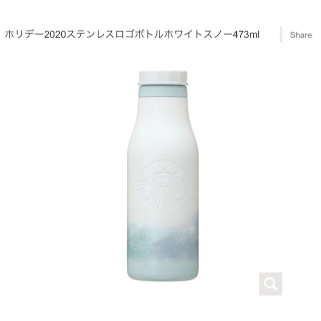 Starbucks Coffee - ♡Starbuck♡ ホリデー2020ステンレスロゴ Starbucks Coffee - ♡Starbuck♡ ホリデー2020ステンレスロゴ