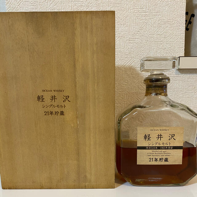 軽井沢 シングルモルト 21年年貯蔵 1965年蒸留(木箱、冊子 720ml)