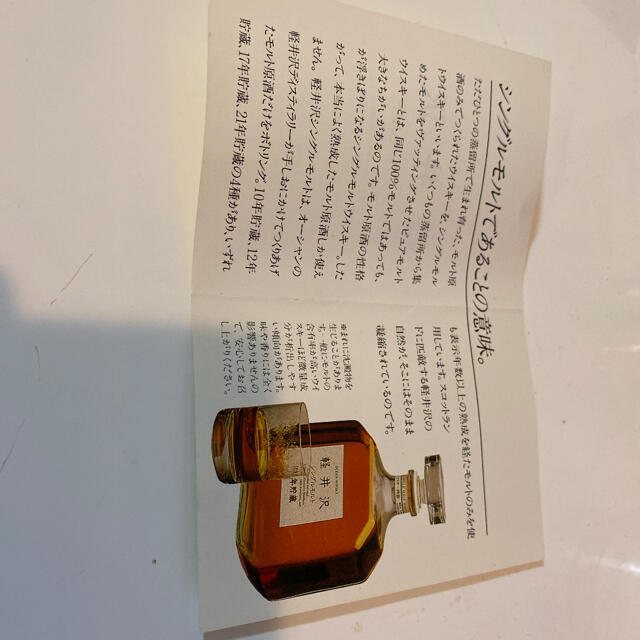 軽井沢 シングルモルト 21年年貯蔵 1965年蒸留(木箱、冊子 軽井沢 シングルモルト 21年年貯蔵 1965年蒸留(木箱、冊子
