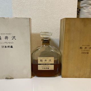 軽井沢 シングルモルト 21年年貯蔵 1965年蒸留(木箱、冊子 720ml)の