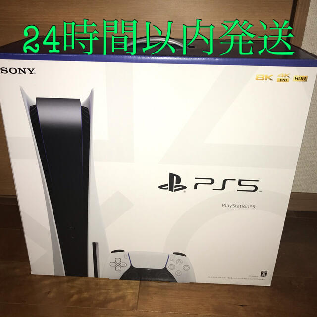 PS5 PlayStation5 通常版（CFI-1000A01） 本体の