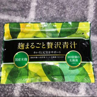 最終値下げ！麹まるごと贅沢青汁６０袋(ダイエット食品)