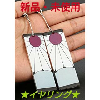 ★新品・未使用★鬼滅の刃★竈門炭治郎★リアル・イヤリング★耳飾り★(キャラクターグッズ)