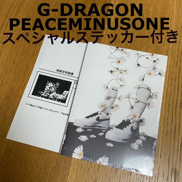 198201111959_19880818 G-DRAGON ジヨン GR8 エンタメ/ホビーのCD(K-POP/アジア)の商品写真