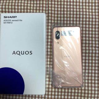 シャープ(SHARP)のSHARP AQUOS sense3 lite ライトカッパー(スマートフォン本体)