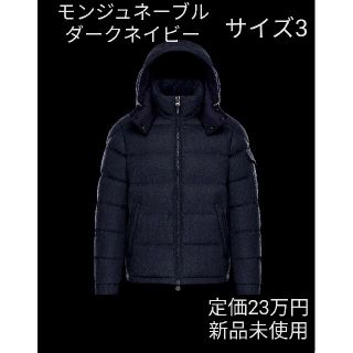 モンクレール(MONCLER)のモンクレール モンジュネーブル  ダークネイビー サイズ3 ダウンジャケット 黒(ダウンジャケット)