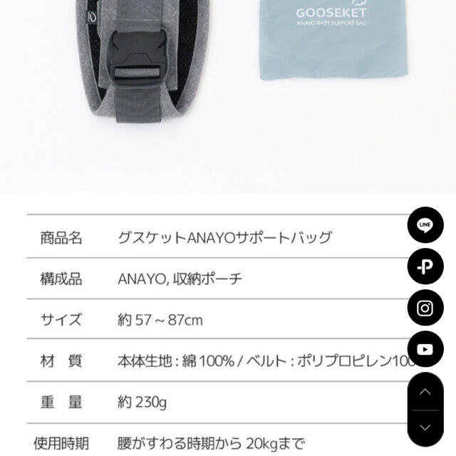 グスケット　ANAYO サポートバッグ　グレー キッズ/ベビー/マタニティの外出/移動用品(抱っこひも/おんぶひも)の商品写真