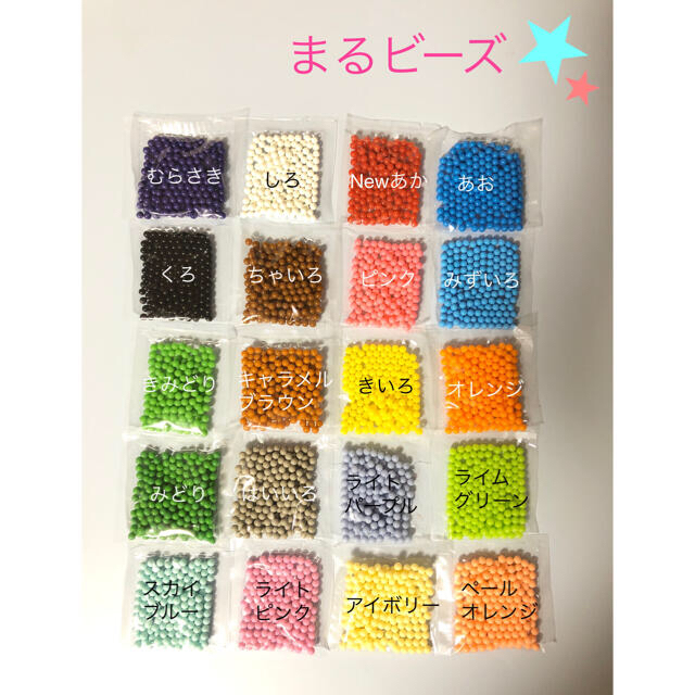 EPOCH(エポック)のアクアビーズ☆100個入り×2袋（シャンテシャンテ様専用） キッズ/ベビー/マタニティのおもちゃ(知育玩具)の商品写真