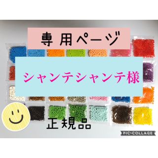 エポック(EPOCH)のアクアビーズ☆100個入り×2袋（シャンテシャンテ様専用）(知育玩具)