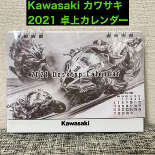カワサキ(カワサキ)のKawasaki カワサキ 2021 卓上カレンダー(カレンダー/スケジュール)