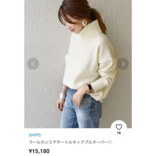 シップス(SHIPS)の週末限定値下げ　ships シップス　タートルネックニット(ニット/セーター)