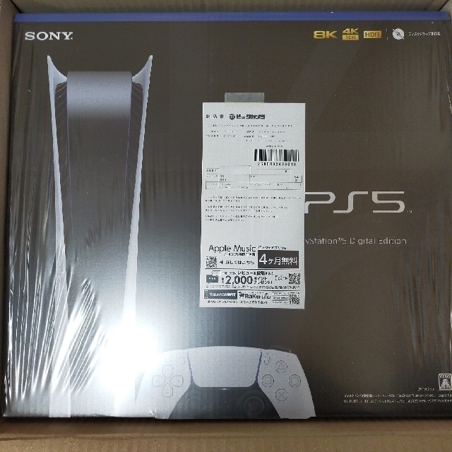 高速配送 PlayStation - PS5 PlayStation 5 デジタルエディション 家庭用ゲーム機本体 高速配送 PlayStation - PS5 PlayStation 5 デジタルエディション 家庭用ゲーム機本体