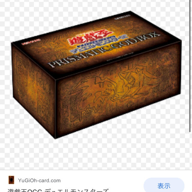 遊戯王PRISMATIC GOD BOX