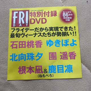 ☆フライデー☆DVD☆(アート/エンタメ/ホビー)