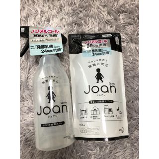 カオウ(花王)のJoan 除菌スプレー(アルコールグッズ)