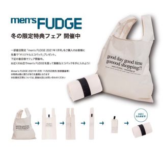 【一部書店舗限定】先着購入特典　FUDGE エコバッグ　付録(エコバッグ)