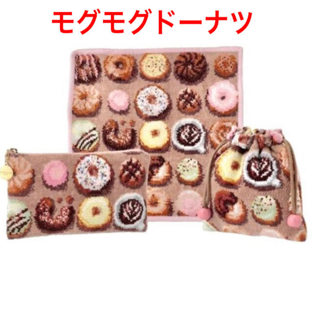 3点セット モグモグドーナツ フェイラー ラブラリー LOVERARY | フリマアプリ ラクマ 3点セット モグモグドーナツ フェイラー ラブラリー LOVERARY | フリマアプリ ラクマ