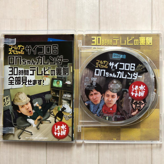 名入れ無料】 水曜どうでしょう DVD ゴールデンスペシャルサイコロ6