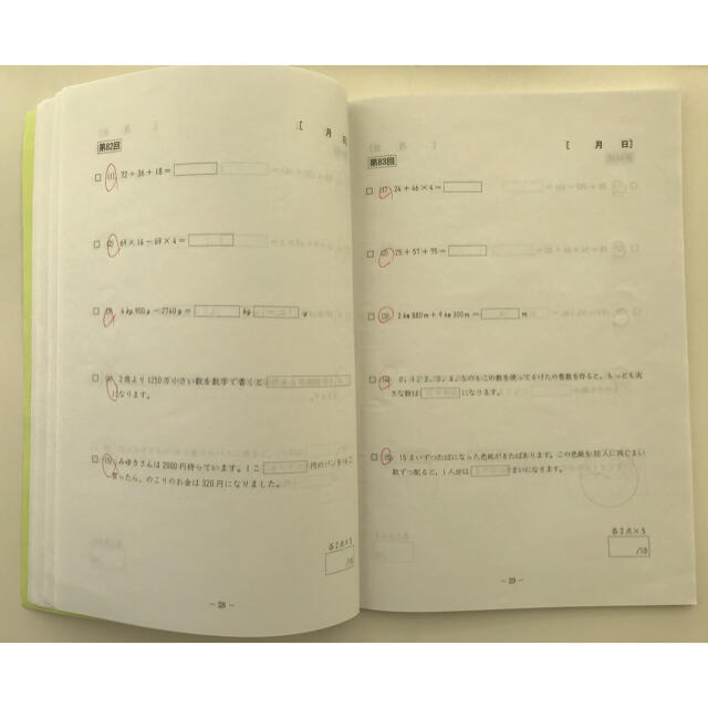 市進学院 小4算数ベーシックT 春〜夏3冊、スピードチャレンジ2冊