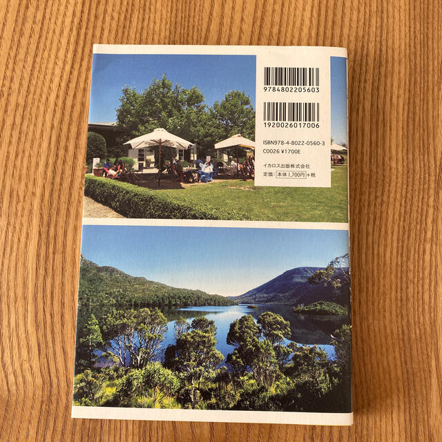 『素敵でおいしいメルボルン＆野生の島タスマニアへ』旅のヒントBOOK エンタメ/ホビーの本(地図/旅行ガイド)の商品写真