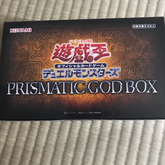 【即発送】遊戯王　PRISMATIC GOD BOX  ブラックマジシャン