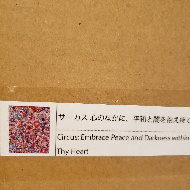 村上隆 どくろ お花ポスター 三枚セット | 150.illinois.edu 村上隆 どくろ お花ポスター 三枚セット | 150.illinois.edu