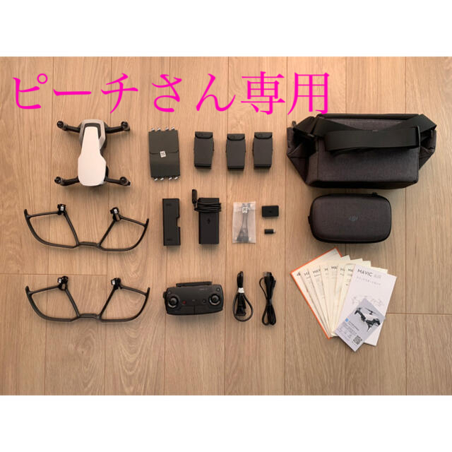 DJI MAVIC AIR FLY MORE COMBO-ArcticWhite