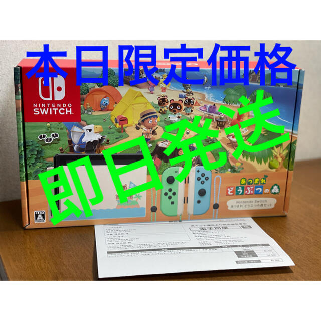 森 どうぶつ switch 価格 の