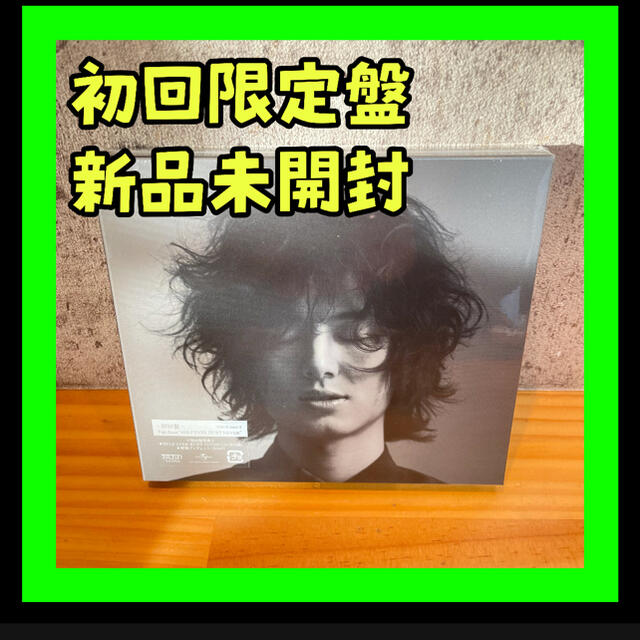 新品未開封　HELP EVER HURT NEVER（初回盤）藤井風　匿名配送