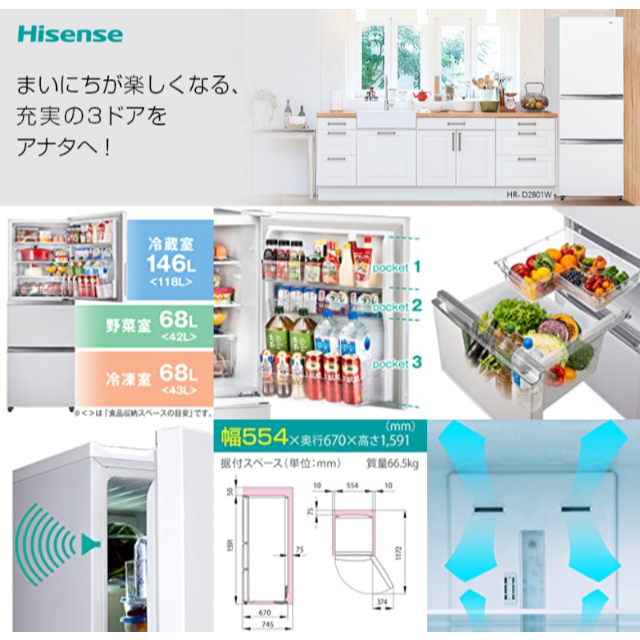 最新情報 リック出品【5年延長保証】【設置・無料サービス】282L 3 最新情報 リック出品【5年延長保証】【設置・無料サービス】282L 3