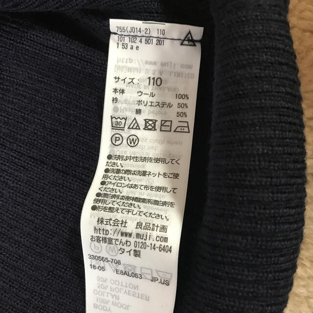 MUJI (無印良品)(ムジルシリョウヒン)の洗えるタートルネックセーター 110 キッズ/ベビー/マタニティのキッズ服男の子用(90cm~)(ニット)の商品写真