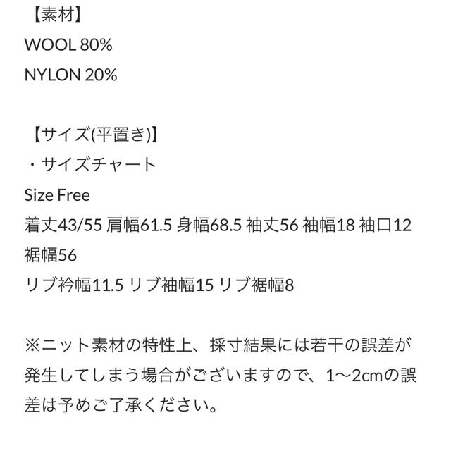 大幅値下げ‼︎未使用！Gypsohilaハイネックニット　ダークグレー