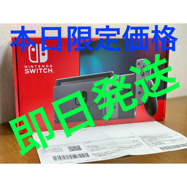 【本日限定価格】新型 任天堂スイッチ 本体 Nintendo Switch