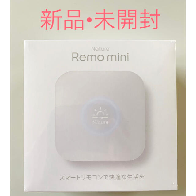 【新品未開封】Nature Remo mini　スマートリモコン