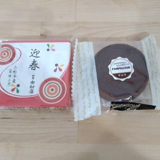 ナカムラヤ(中村屋)の羊羹とミニバウム(菓子/デザート)