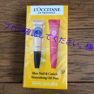 ロクシタン(L'OCCITANE)のロクシタン　ネイルケアセット(ネイルケア)