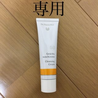 ドクターハウシュカ(Dr.Hauschka)のドクターハウシュカ　クレンジングクリーム　30ml＊2(クレンジング/メイク落とし)